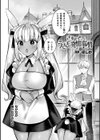 きゅーと？なうさぎの発情事情試し読み1ページ