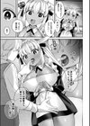 きゅーと？なうさぎの発情事情試し読み3ページ