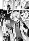 禁書庫の淫魔試し読み2ページ