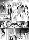 禁書庫の淫魔試し読み3ページ