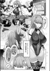 最強ヒーローのこわしかた 〜アクメビームで快楽堕ち〜試し読み1ページ