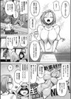 触手と作る生オナホ製造バイト 知らない間に生産者にされてました！？試し読み2ページ