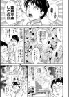 痴女な体はだらしないって本当？？試し読み3ページ