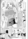 痴女な体はだらしないって本当？？試し読み5ページ