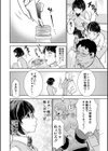 痴女な体はだらしないって本当？？試し読み6ページ