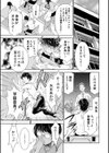 痴女な体はだらしないって本当？？試し読み7ページ