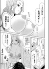 痴女な体はだらしないって本当？？試し読み9ページ