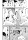 痴女な体はだらしないって本当？？試し読み10ページ