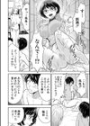 痴女な体はだらしないって本当？？試し読み14ページ