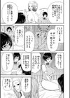 痴女な体はだらしないって本当？？試し読み15ページ