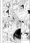 痴女な体はだらしないって本当？？試し読み16ページ
