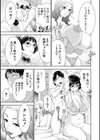 痴女な体はだらしないって本当？？試し読み17ページ