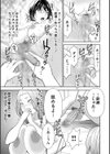 痴女な体はだらしないって本当？？試し読み21ページ