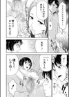 痴女な体はだらしないって本当？？試し読み26ページ