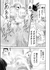 痴女な体はだらしないって本当？？試し読み33ページ