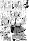 クラス委員長の僕は人外ギャルさんの頼みを断れない試し読み1ページ
