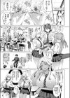 クラス委員長の僕は人外ギャルさんの頼みを断れない試し読み3ページ
