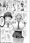 クラス委員長の僕は人外ギャルさんの頼みを断れない試し読み5ページ