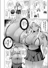 クラス委員長の僕は人外ギャルさんの頼みを断れない試し読み6ページ