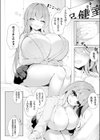 デカ乳JKママの溢れる愛に満たされて…試し読み2ページ