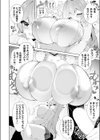 デカ乳JKママの溢れる愛に満たされて…試し読み4ページ