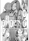 再婚相手の秘め事は試し読み4ページ