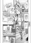 再婚相手の秘め事は試し読み5ページ