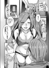 再婚相手の秘め事は試し読み6ページ