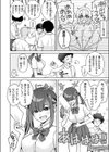 潮吹きってwそんなのフィクションに決まってんじゃんオタク君wププッww試し読み2ページ