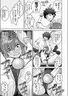 潮吹きってwそんなのフィクションに決まってんじゃんオタク君wププッww試し読み7ページ