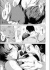 人妻肉体契約試し読み3ページ