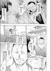 人妻肉体契約試し読み5ページ