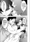 人妻肉体契約試し読み7ページ