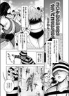 コ○ケ初参加の男はオフパコの夢を見る試し読み1ページ