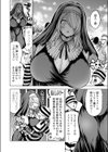 コ○ケ初参加の男はオフパコの夢を見る試し読み2ページ