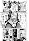 コ○ケ初参加の男はオフパコの夢を見る試し読み3ページ