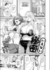 いえない秘密試し読み1ページ