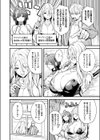 いえない秘密試し読み2ページ