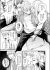 いえない秘密試し読み3ページ