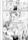 いえない秘密試し読み4ページ