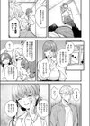 いえない秘密試し読み5ページ