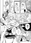 いえない秘密試し読み6ページ