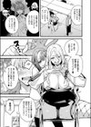いえない秘密試し読み7ページ