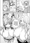 いえない秘密試し読み8ページ