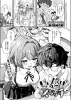 いのこりスケッチ試し読み1ページ