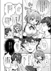 いのこりスケッチ試し読み4ページ