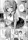 いのこりスケッチ試し読み5ページ