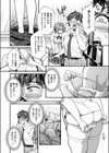 いのこりスケッチ試し読み8ページ