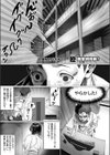 お隣さんのごアイサツ試し読み1ページ