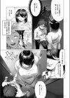 お隣さんのごアイサツ試し読み3ページ